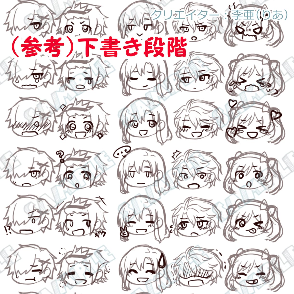 お値下げ！LINE絵文字作成〜販売まで全部やります 販売まで全部おまかせ！めんどくさい手続きもこちらでやります！ イメージ3
