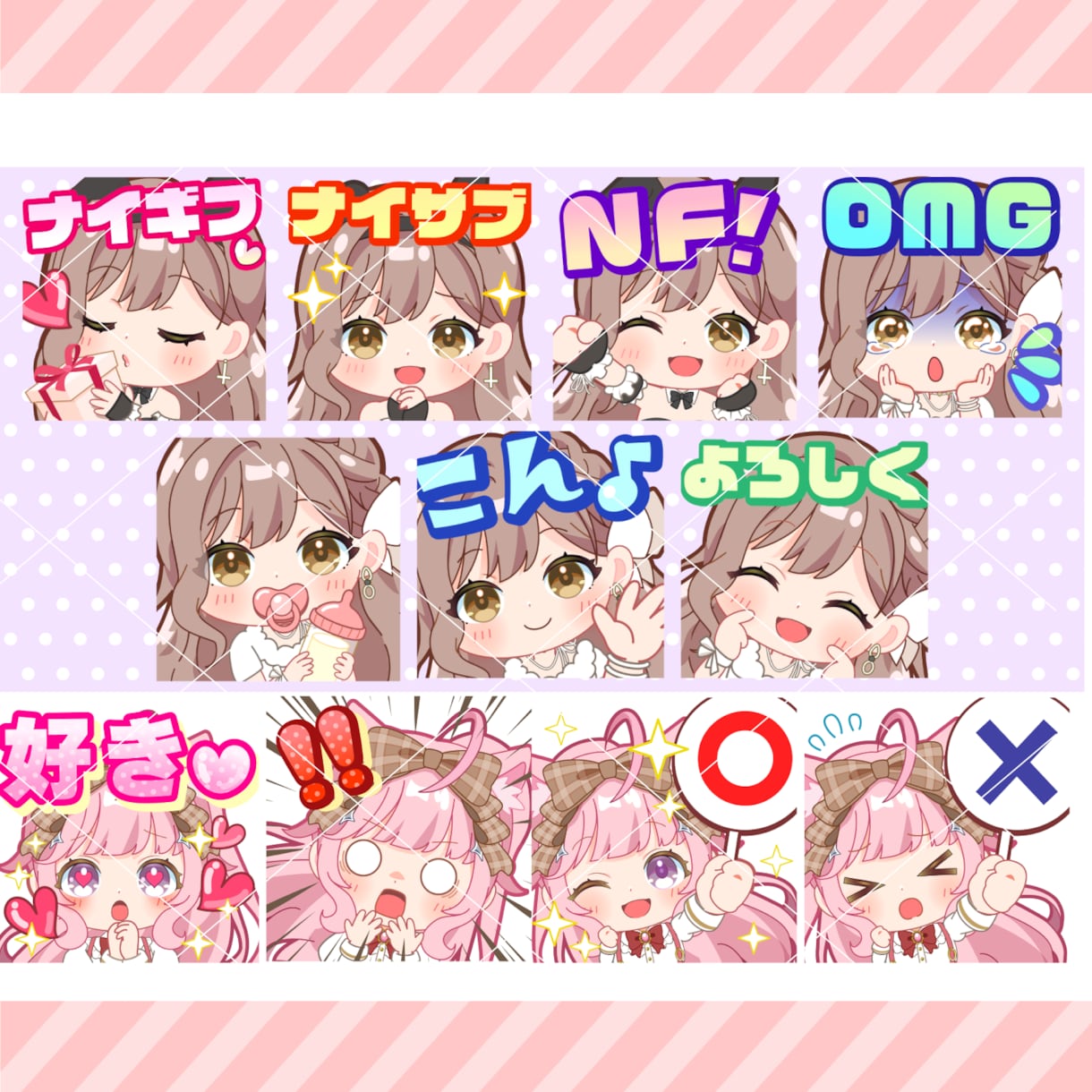 Twitch、youtubeなどスタンプ作成します 1個2,000円・最低5個から受付✨ イメージ2