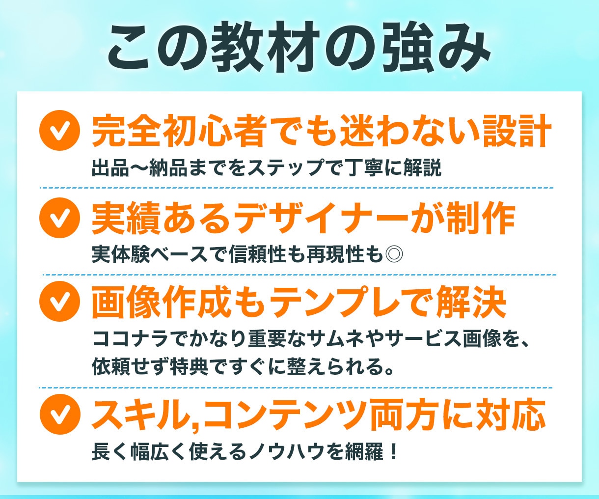 副業攻略：ココナラで約300万稼いだ方法を教えます 【集客自動化】特典のサムネイルテンプレで即出品可能！ イメージ3