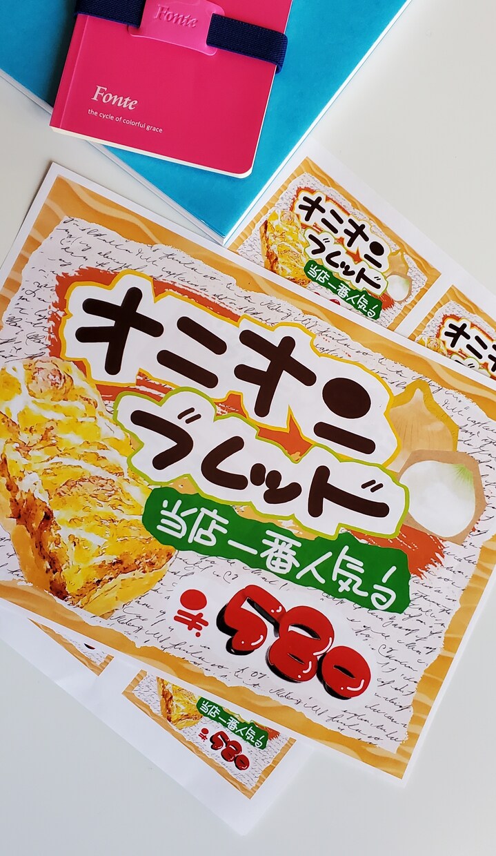 手書きPOP作成、チラシHP添削します 外注対応中で休止中の時もありますがお問い合わせはお気軽に☆ イメージ1