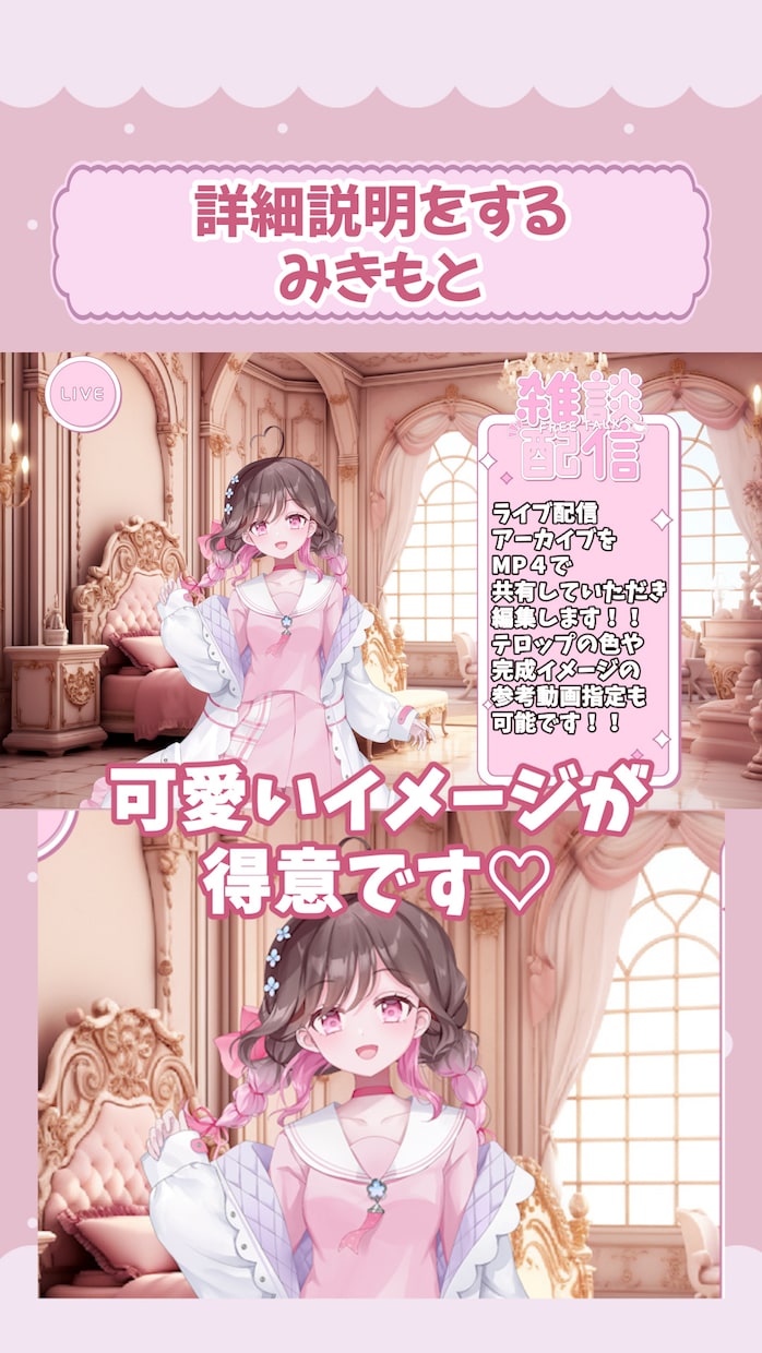 切り抜き動画の編集代行します Vtuber様やリスナー様のお手伝いがしたいです！ イメージ2