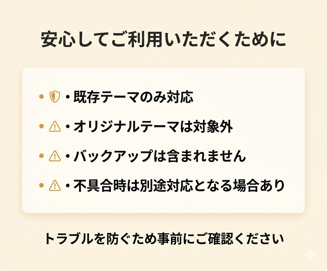 WordPressの保守・更新をシンプル対応します 毎月のWP保守・更新代行。気軽に任せるライトプランで安心運用 イメージ4