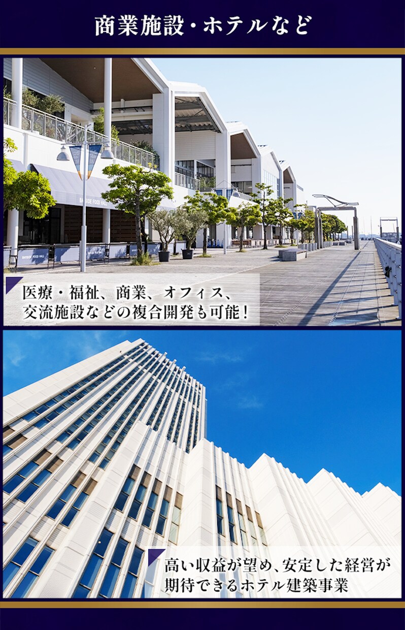 お持ちの土地に何を建てるのがベストなのか検討します 日本を代表する大手メーカー６社が最適な土地活用の提案をします イメージ5