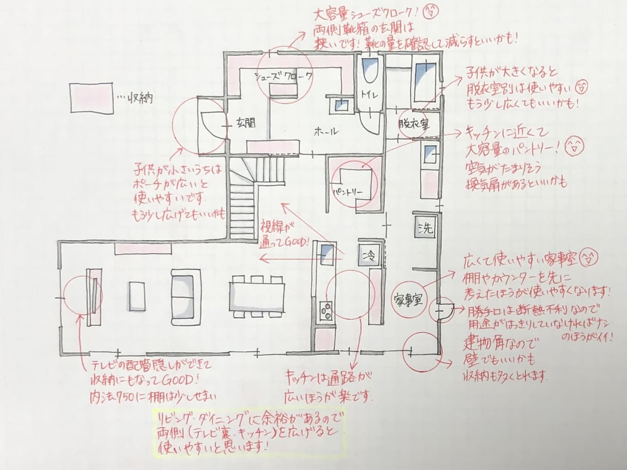 子育てママが住宅間取りの添削とアドバイスをします 二級建築士であり3児のママが子育て中の間取り作りをサポート イメージ1