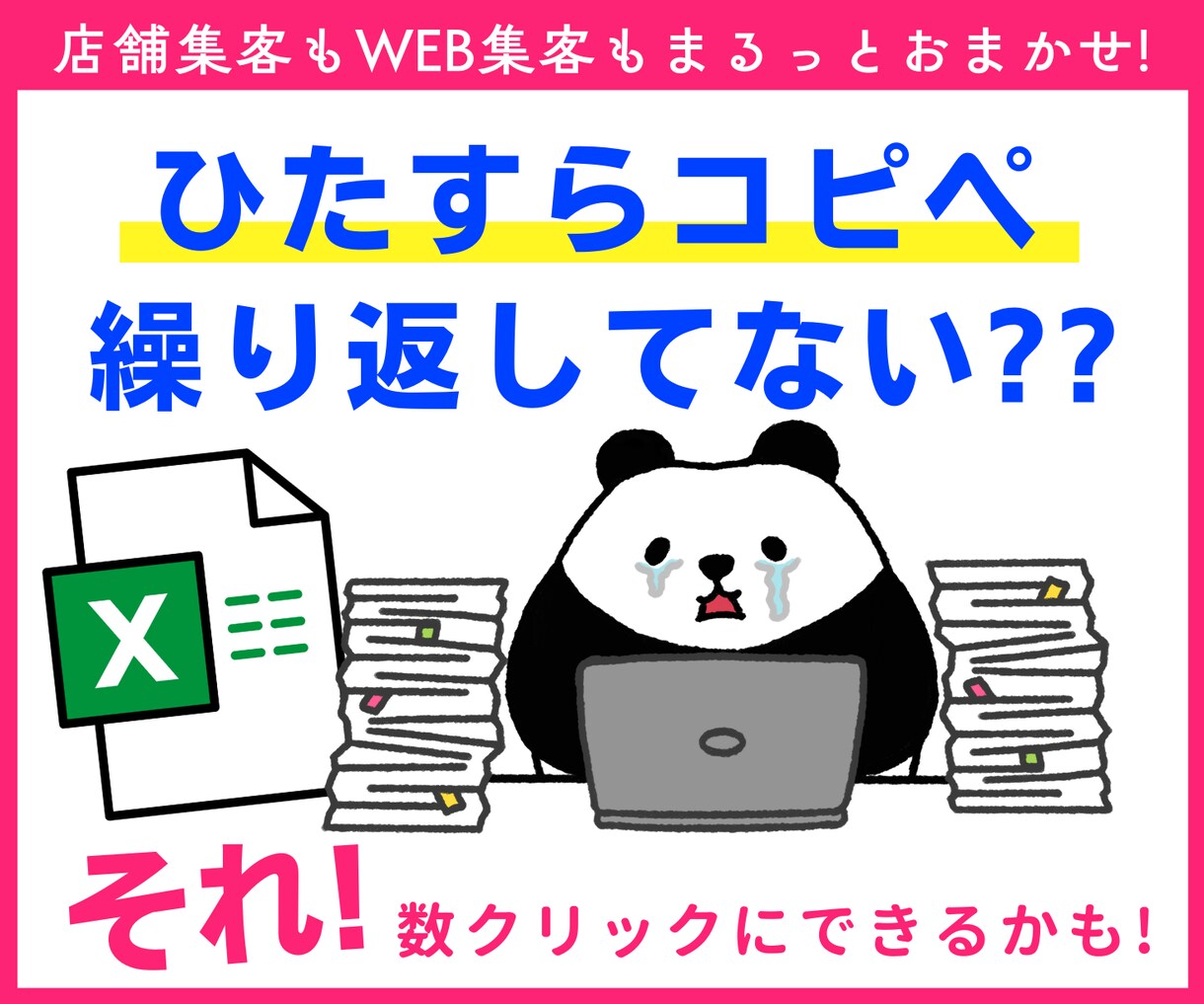 Excel⭐毎月の手間が減る帳票を作成・改善します 集計効率を劇的改善！✨あなたの事業にあったデータ分析も イメージ1