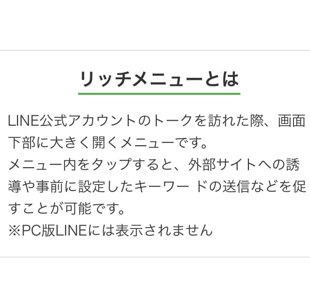 開運リッチメニュー作ります LINE公式アカウントを使うのが楽しくなる開運リッチメニュー イメージ2