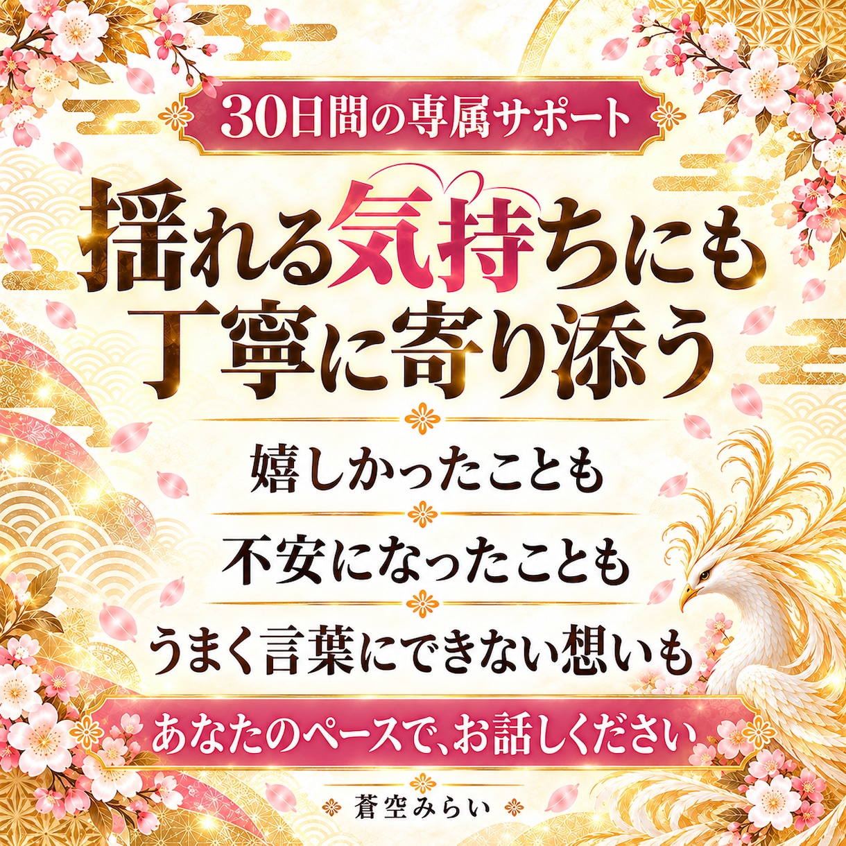 30日専属伴走｜運命の恋とご縁結びをサポートします 思念伝達と波動調律◆出会い・片思い・復縁・複雑愛まで全対応 イメージ4