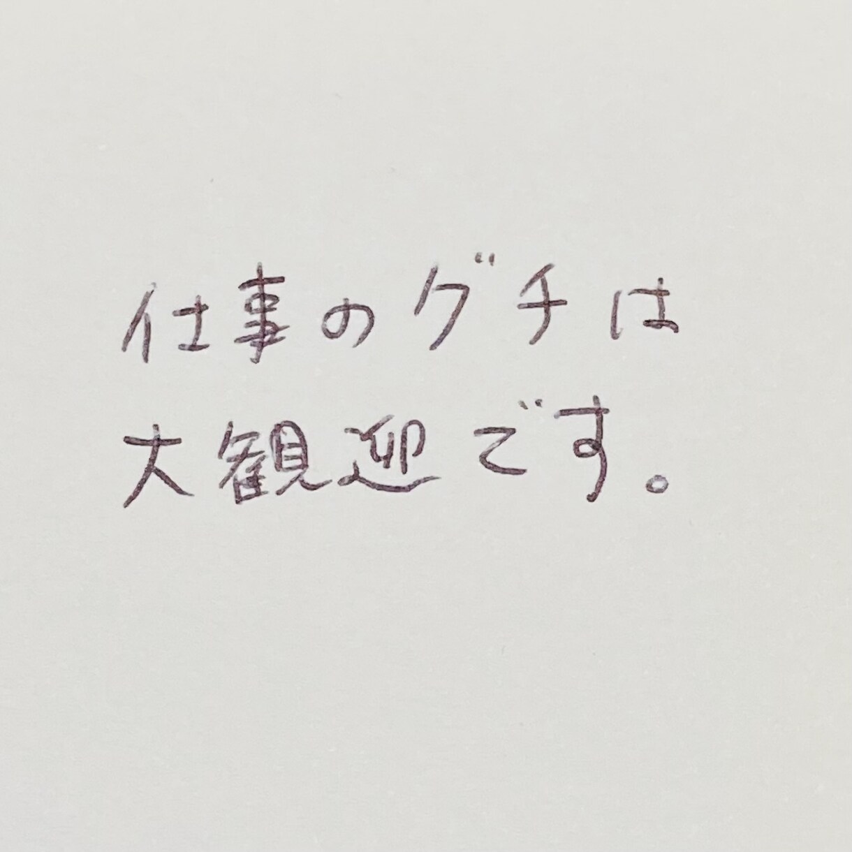 5歳児のパパです。あなたのお話お聞きします 5歳児のパパです。悩み・愚痴・雑談、あなたのお話お聞きします イメージ2