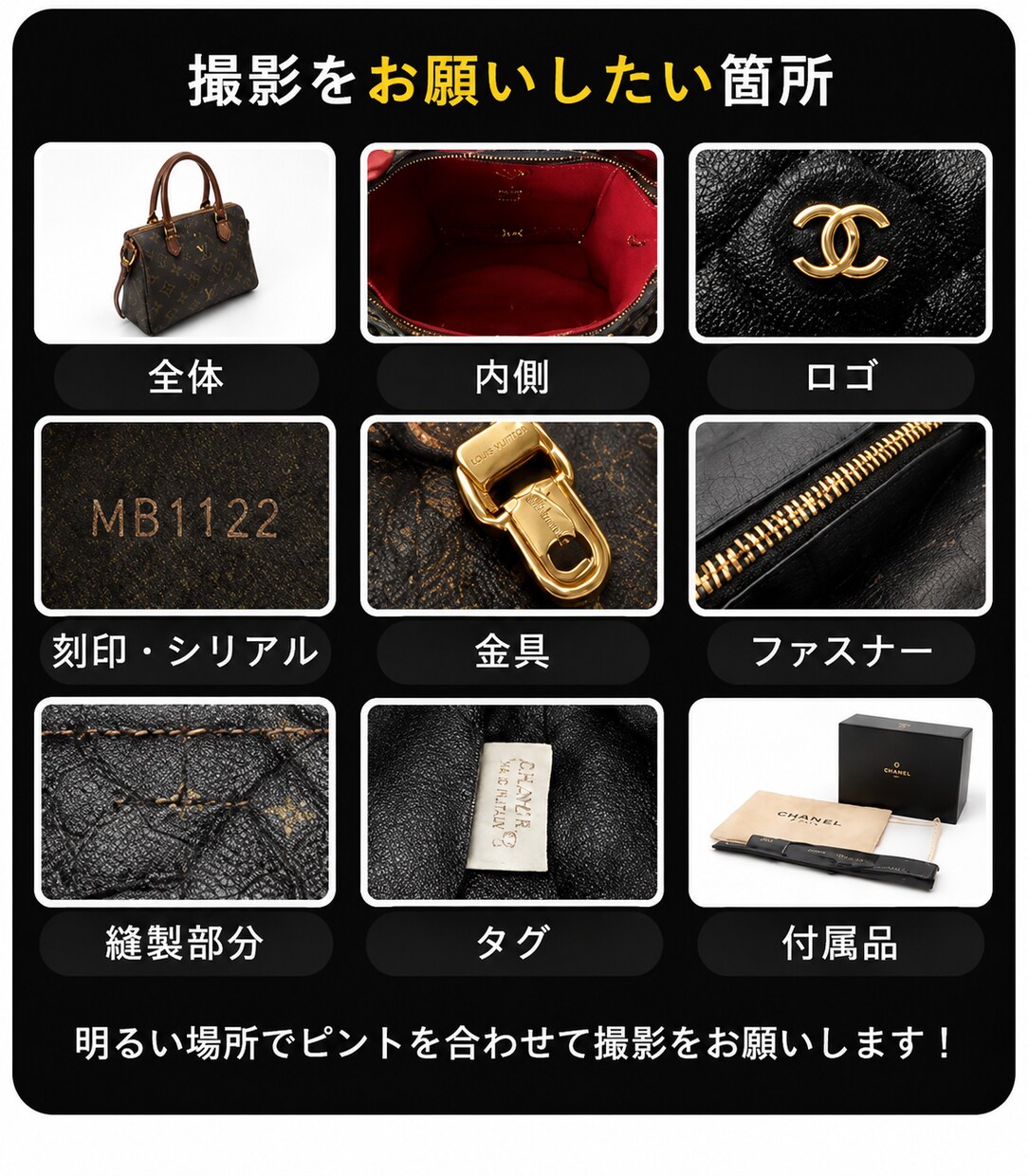 ブランド品を現役査定員が写真でチェックします 業界歴12年 大手買取店の現役査定員が写真からチェックします イメージ2