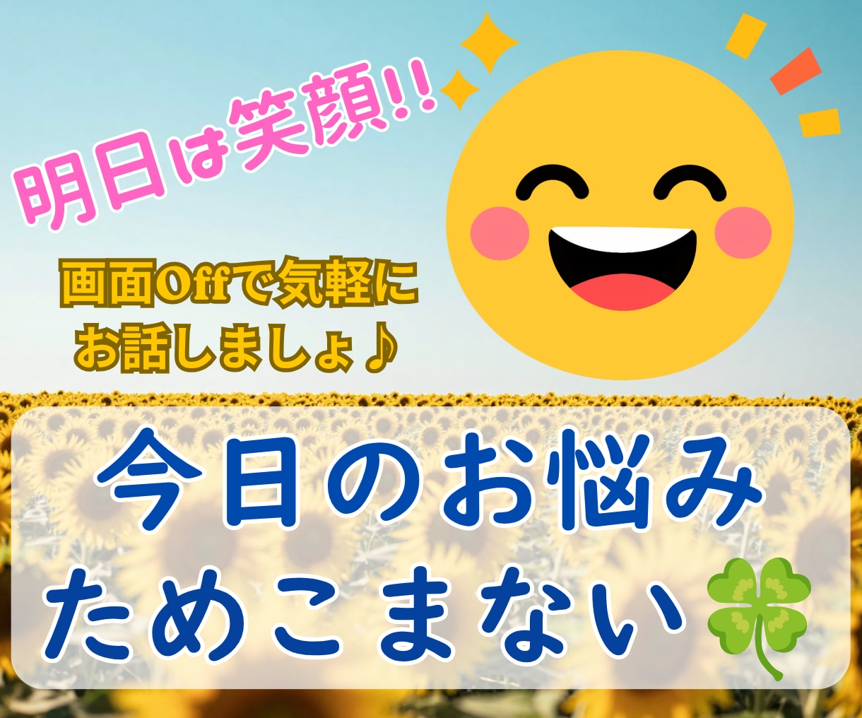 今日のモヤモヤ、明日に残さない方法。実践します 画面OFFで気楽に実践！セルフマネジメントで明日は笑顔に！ イメージ1