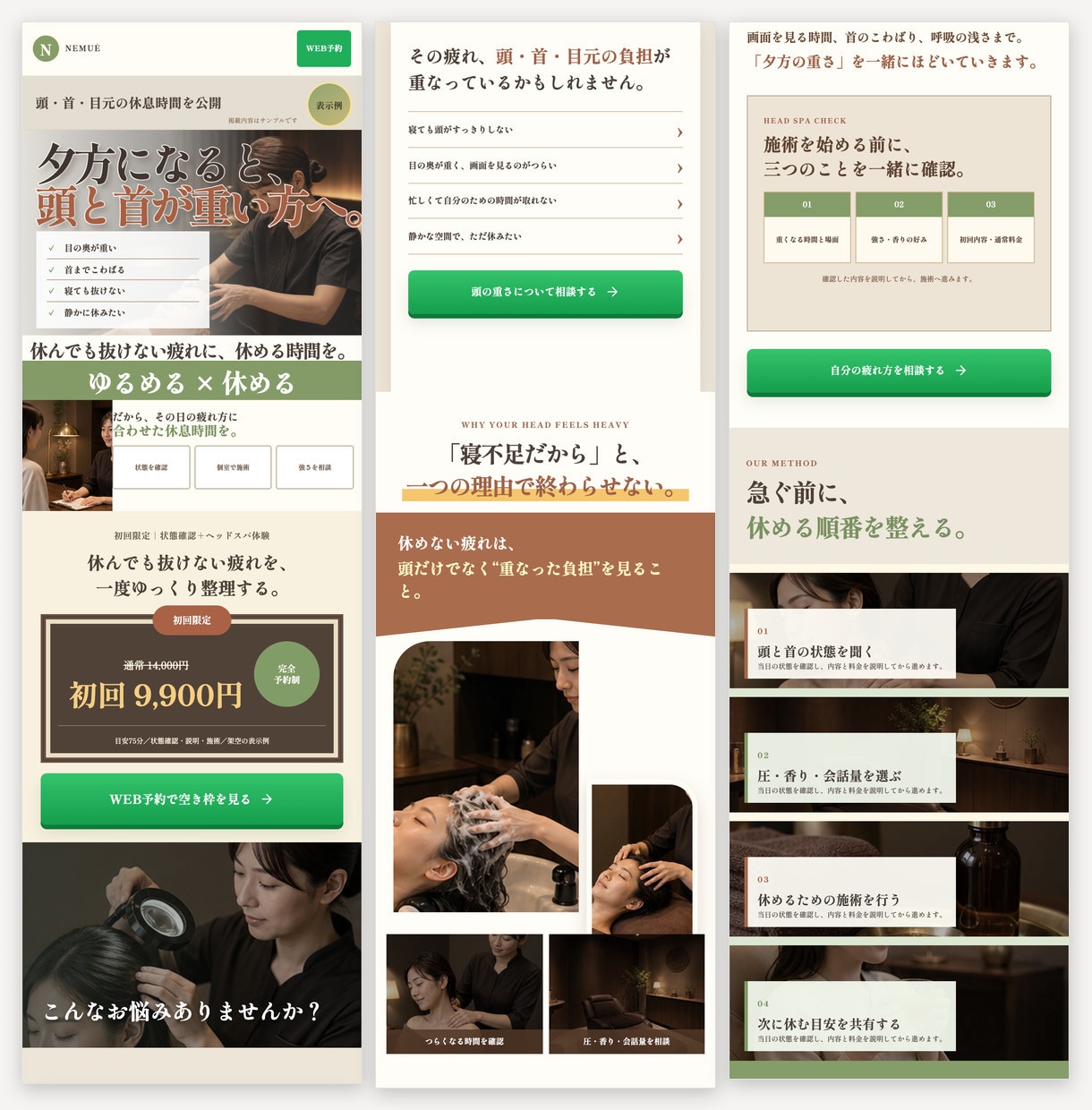 現役経営者があなたの『売れるLP』作ります 現役4店舗経営者が作る、『売れる』集客LP イメージ5