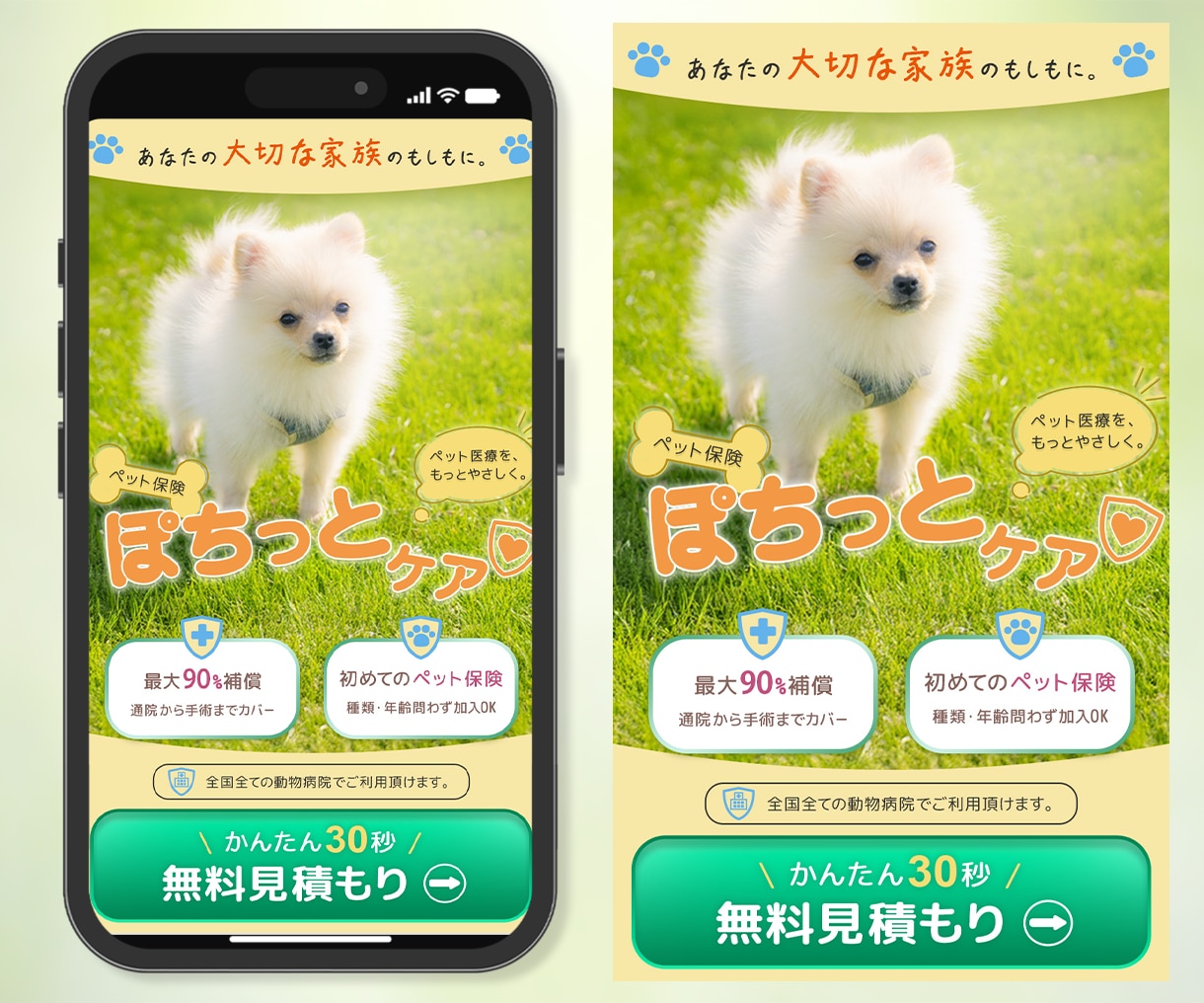 魅力を引き出すLPファーストビューを制作致します 3名様限定価格◆寄り添い・伝わるFVを制作致します イメージ7