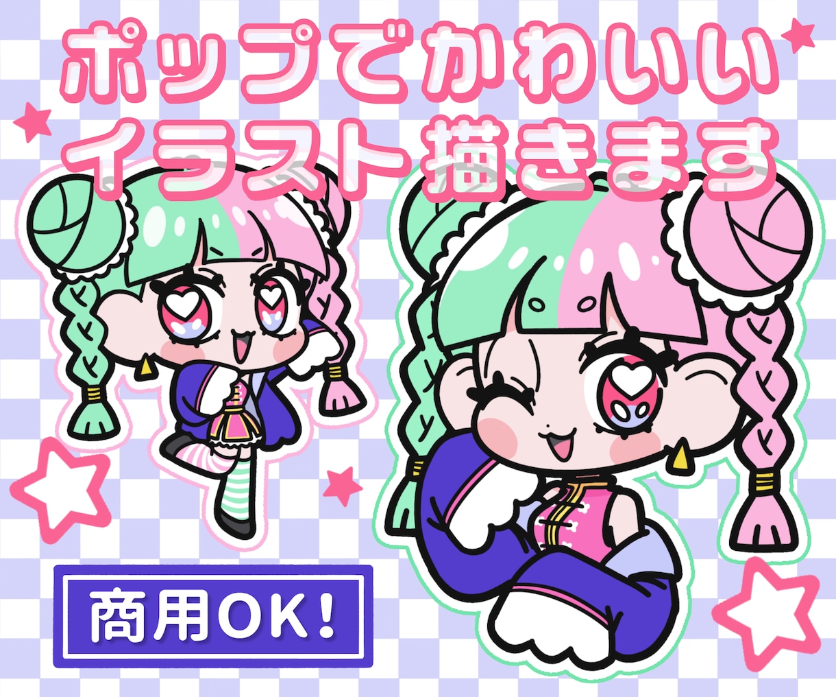 ポップ★キュートなアイコンでSNSを目立たせます SNS・ブログに！パッと目を引くデフォルメイラスト★ イメージ1