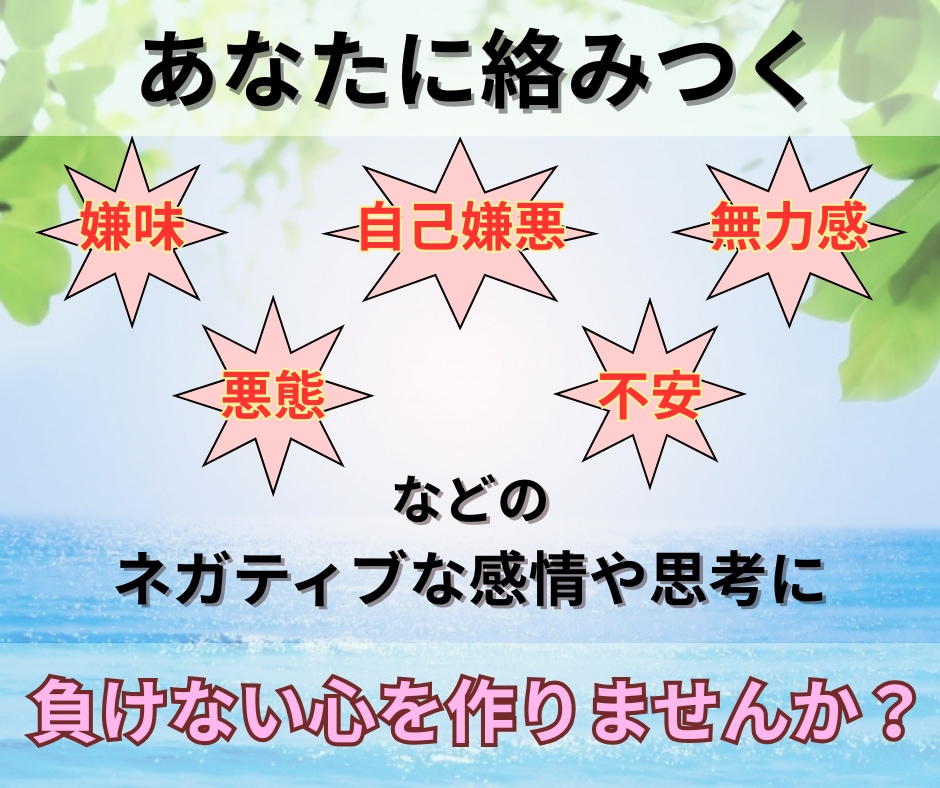 辛い感情や記憶の支配から、解放される方法を教えます いじめられっ子×精神科薬剤師の経験から、書籍とトークで支援！ イメージ1