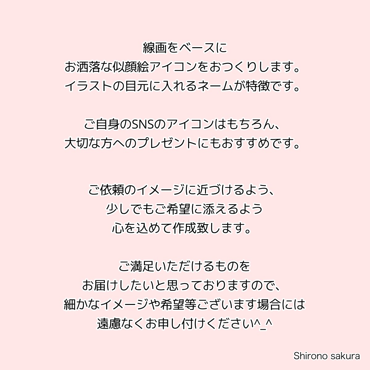 線画をベースにした似顔絵アイコンをお作りします イラスト目元に入るお名前が特徴の、目隠しお洒落アイコンです！ イメージ7