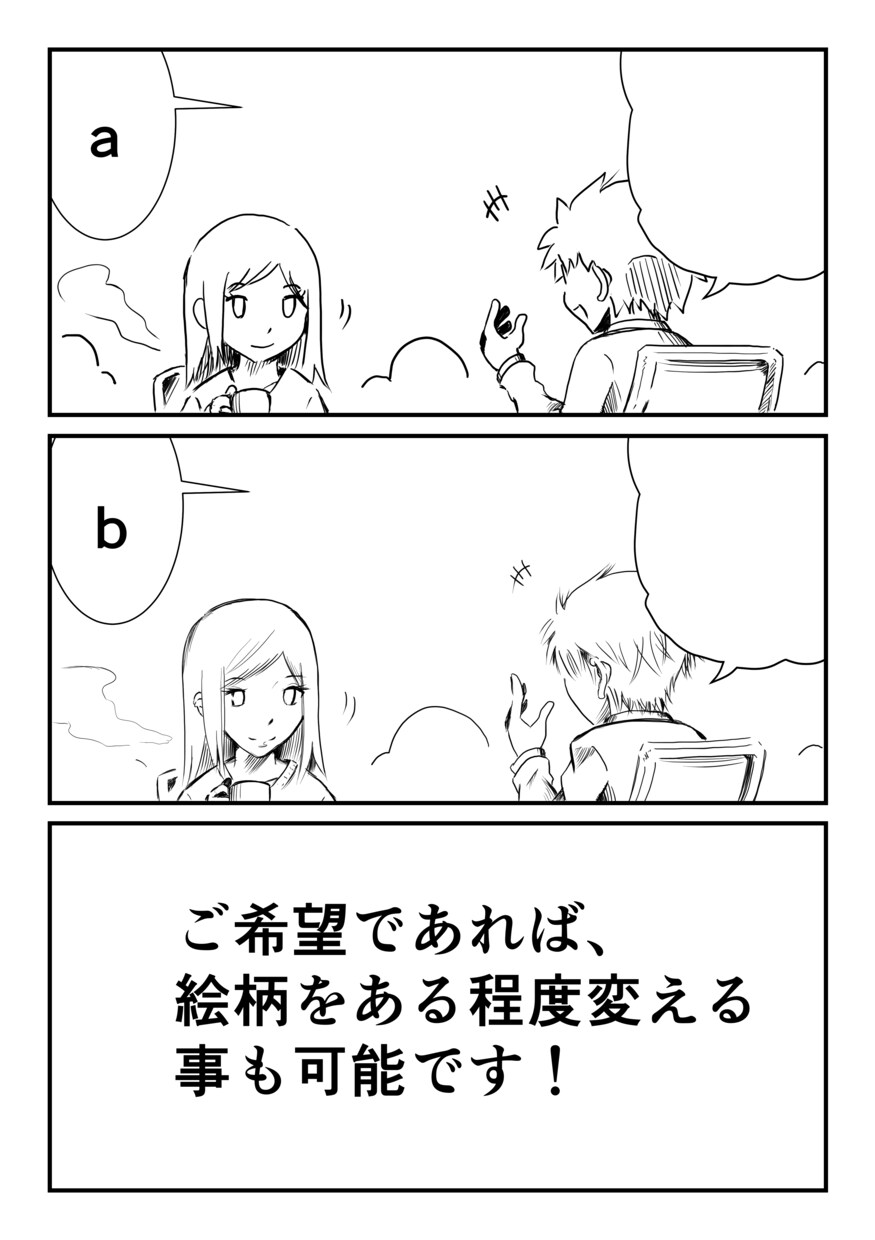イラスト、漫画などの絵を描かせてもらいます アピールしたいポイントを漫画などで表現、宣伝いたします。 イメージ7