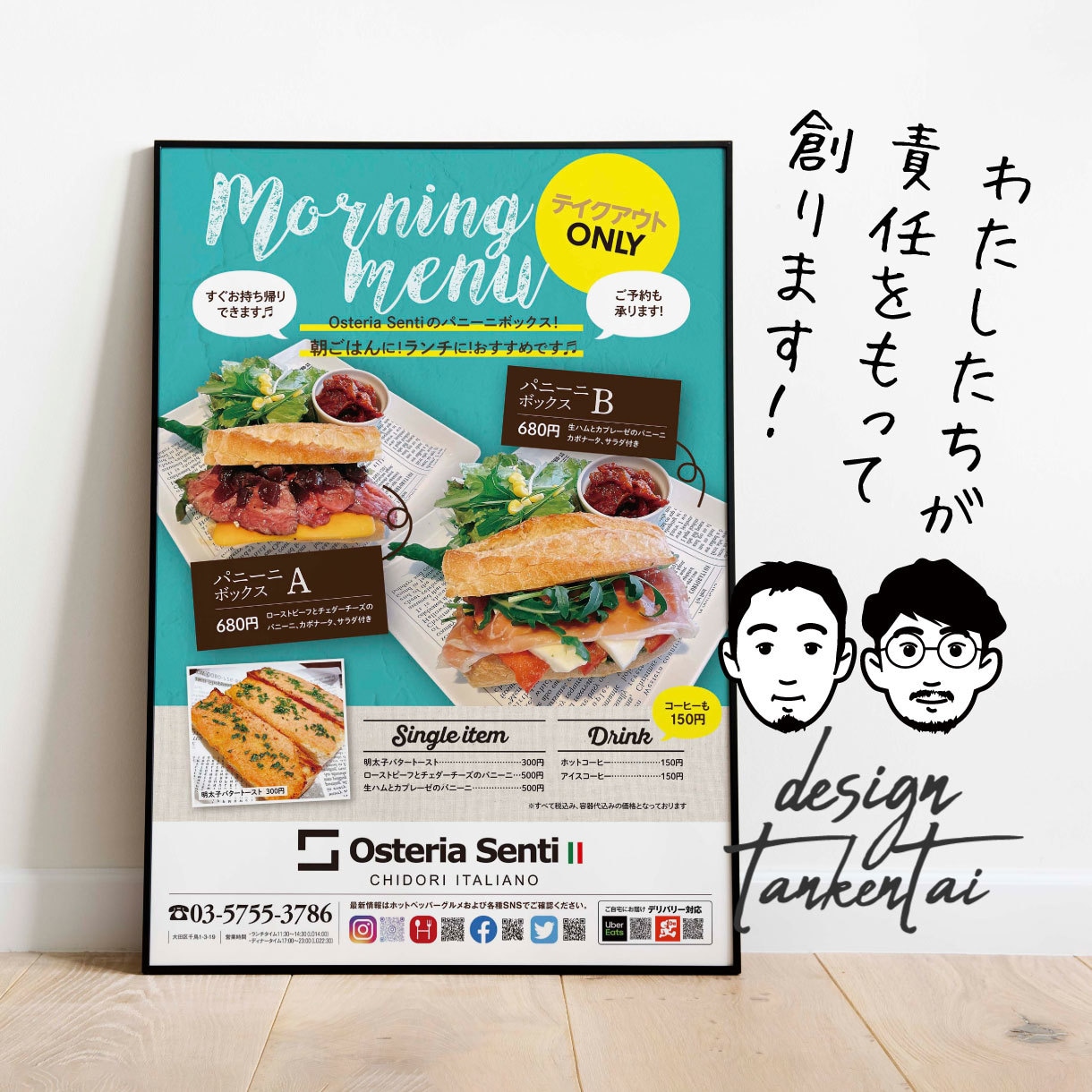 プロが売れるPOPデザインをお届けします プロがおしゃれで訴求力のあるデザインをご提供します！ イメージ3