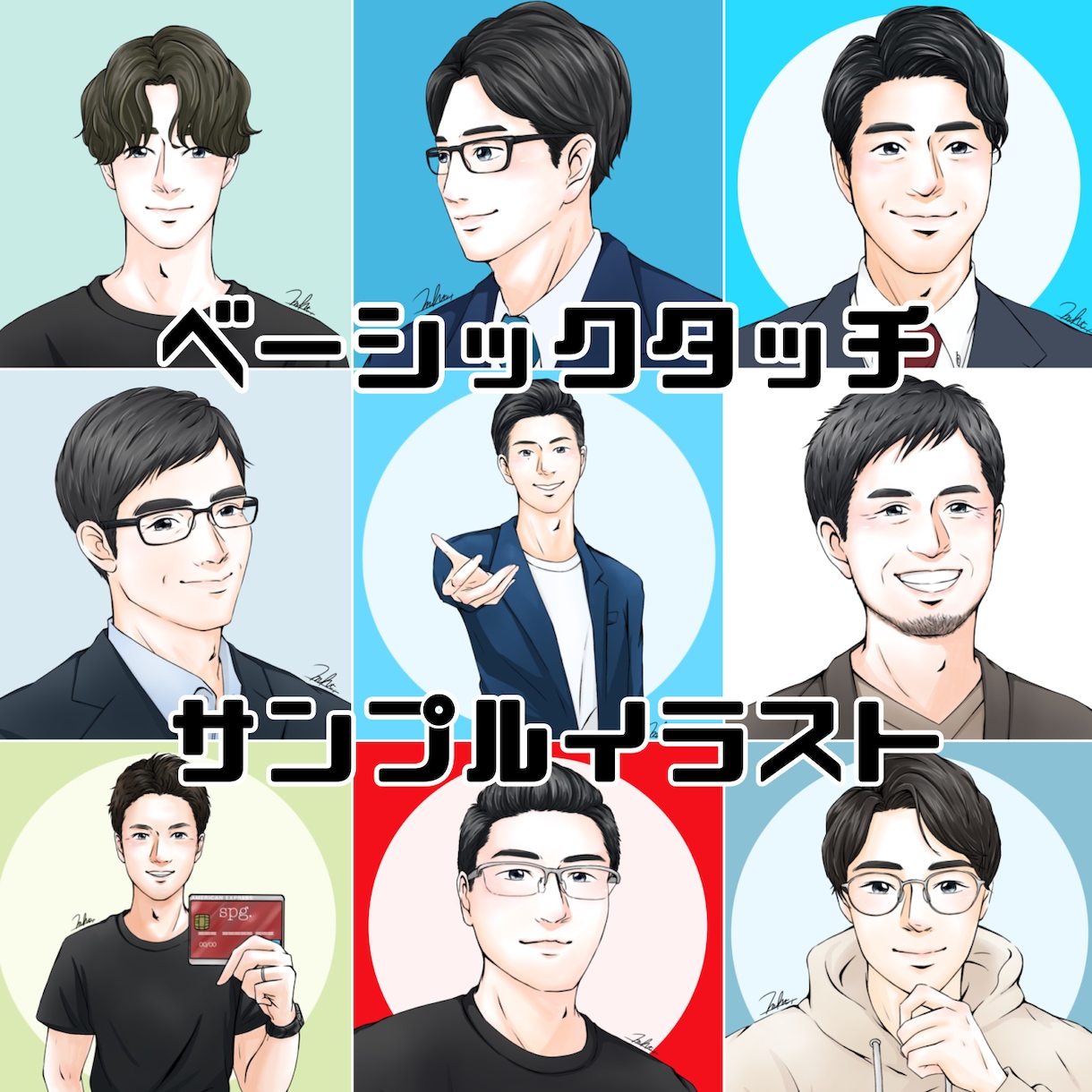 お仕事に繋がる好印象で爽やかなアイコンお描きします フォロワーが増えたとのお声も！オプションでサイン無しにも◎ イメージ8