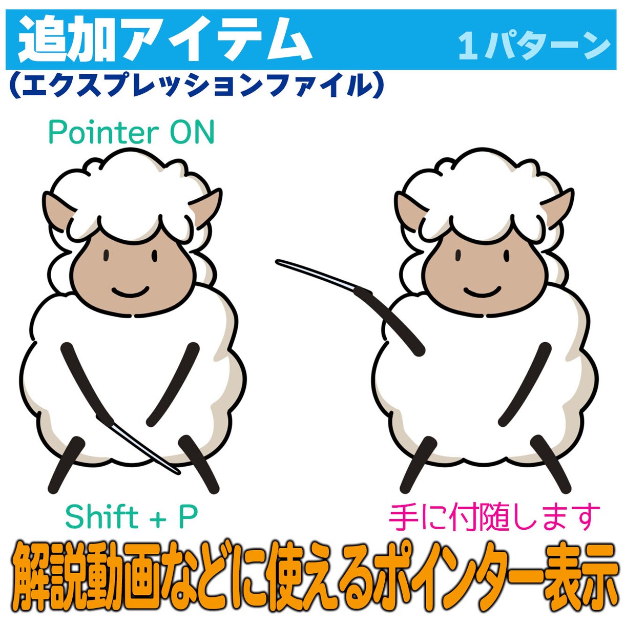 Live2Dモデル　かわいいヒツジ販売してます 【VTS・nizima LIVE設定済み】Live2Dモデル イメージ4