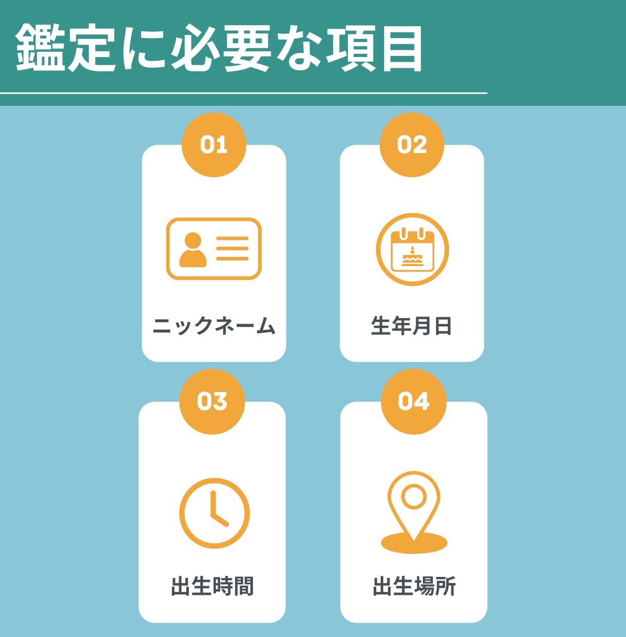 星が教える、本当のあなた。ここにあります 仕事も人間関係も、もっと輝くためのヒントがここに。 イメージ9