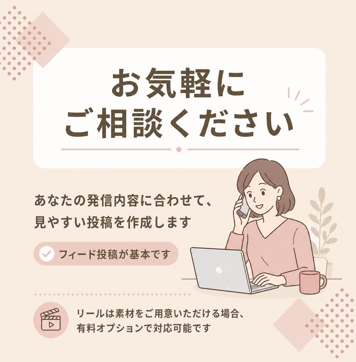 Instagramを1か月運用します 初めての方にもやさしい運用チーム イメージ10