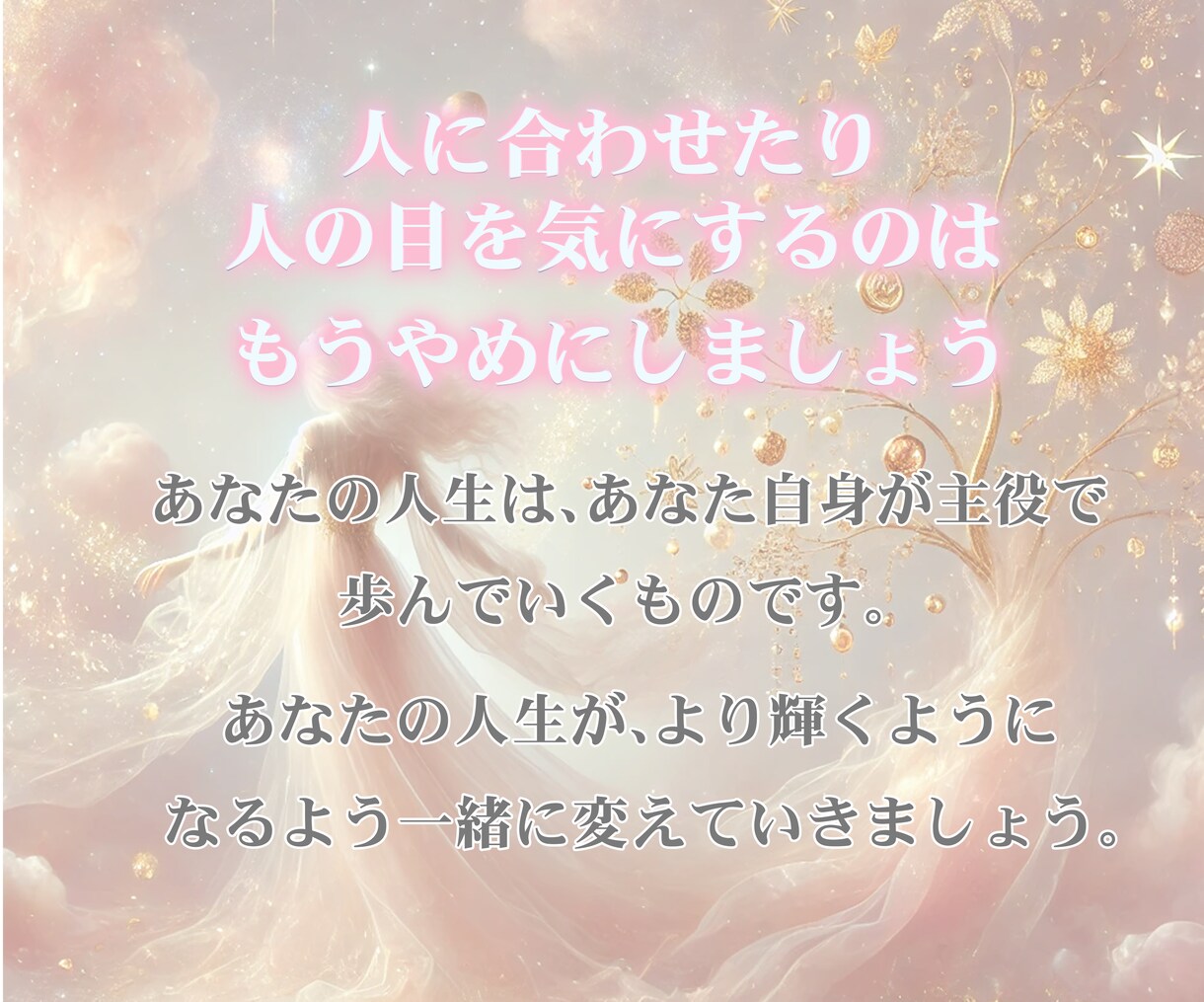 あなたと気になる方のお名前♥️相性波動占います 言霊♡名前占い♡名前セラピー♡相手のタイプ♡2人の未来 イメージ8