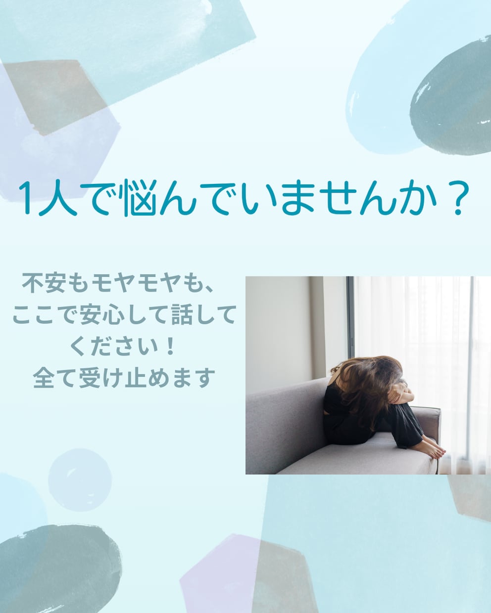 返信こない既読未読の不安を支えます 連絡待ちの不安、精神科看護師がそっと寄り添います イメージ2