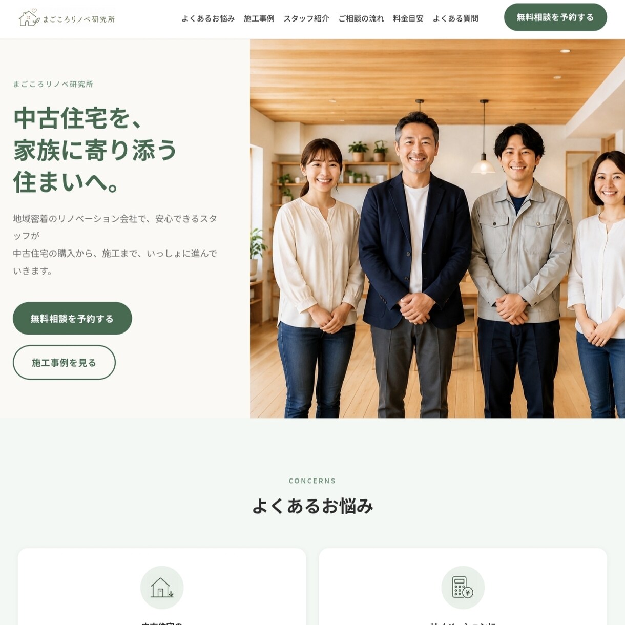 初心者向けLPを制作します LP・簡易ホームページを制作します イメージ2