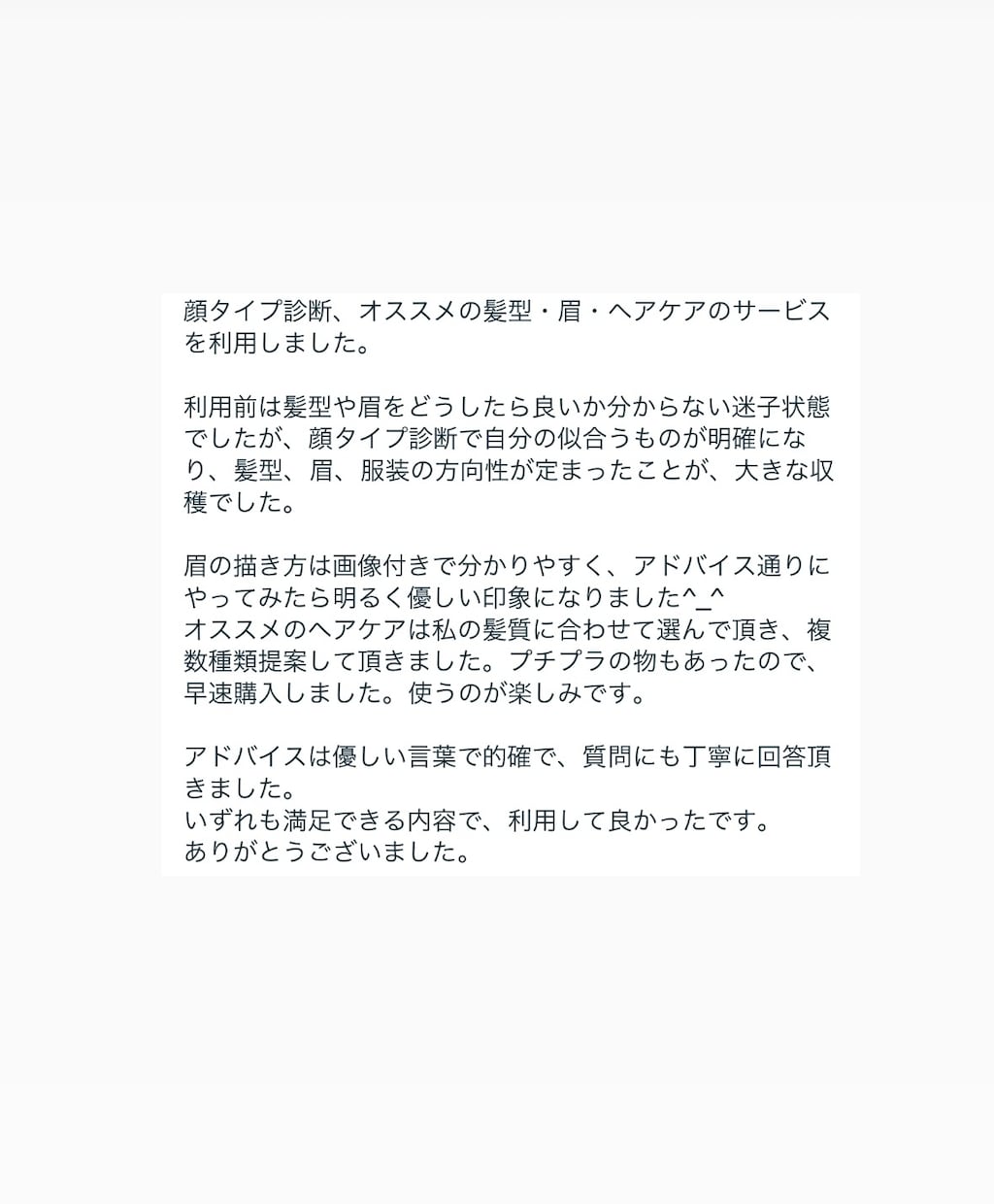 現役女性美容師が本当に似合う髪型をご提案します ☆顔タイプアドバイザー1級所持美容師が魅力的な髪型をご提案 イメージ3