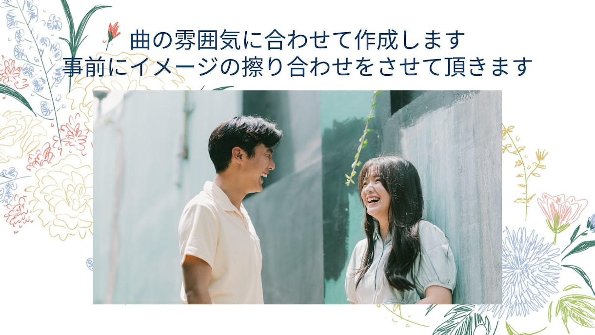 楽曲に合わせた納得の余興ムービーを作ります 「どんな構成にするか迷っている方へ！」 イメージ2