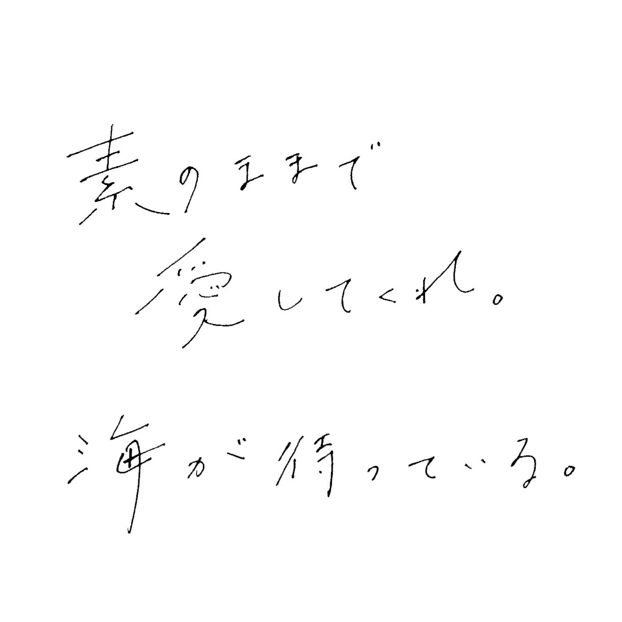 サラッとシンプルな手書きの文字を書きます 外国語OK！長期契約も承ります^^ イメージ6