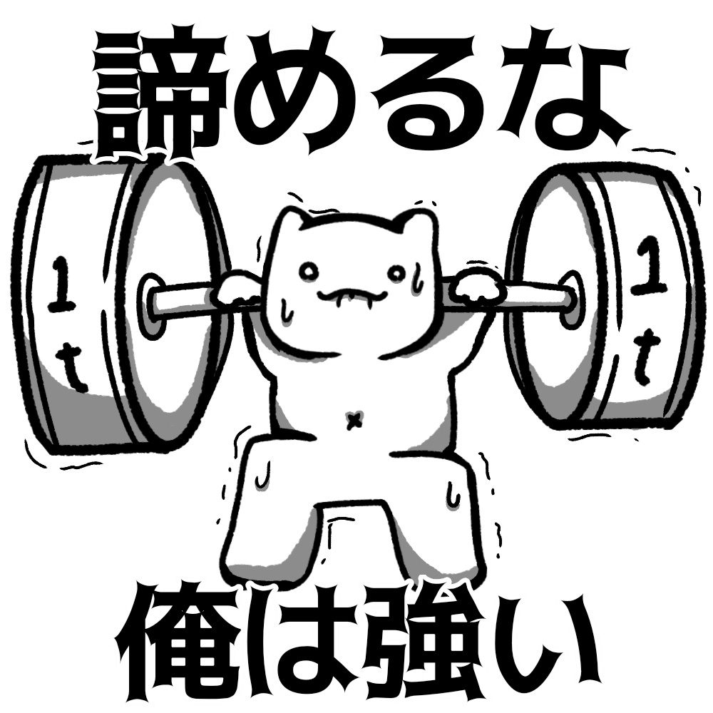 白黒でゆるい猫キャラの文字要りイラストを描きます アイコンやコミュニケーション等に！ イメージ2