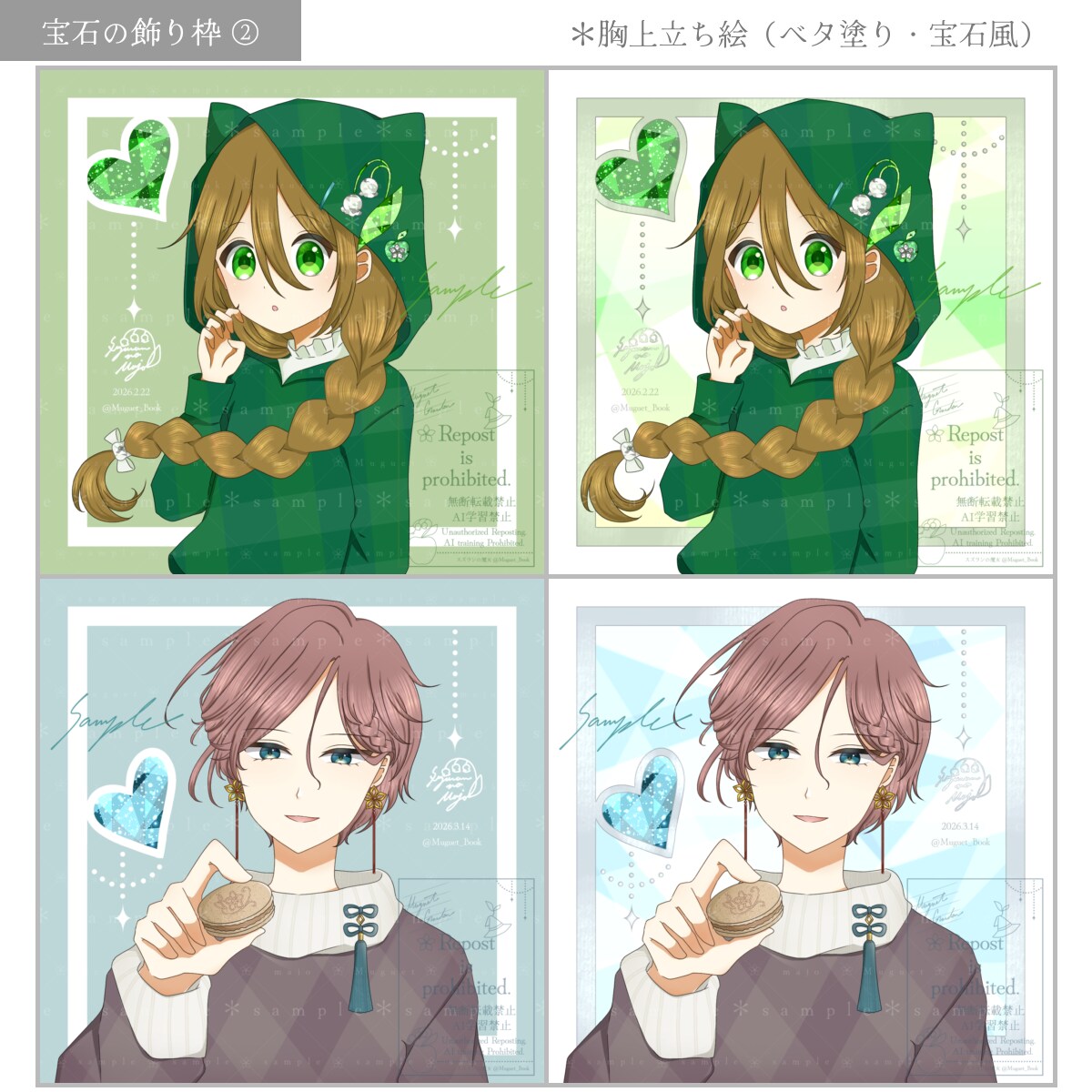 宝石みたいにきらきら煌めく可愛いイラストを描きます 立ち絵、一枚絵、アイコンを作成いたします イメージ8