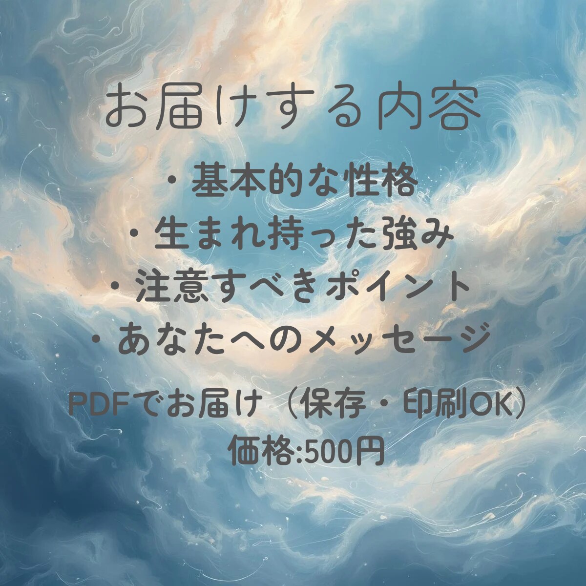 数秘術で、少し楽になるヒントを届けます 悩む日々も、ライフパスナンバーのせいにしていいんです。 イメージ2
