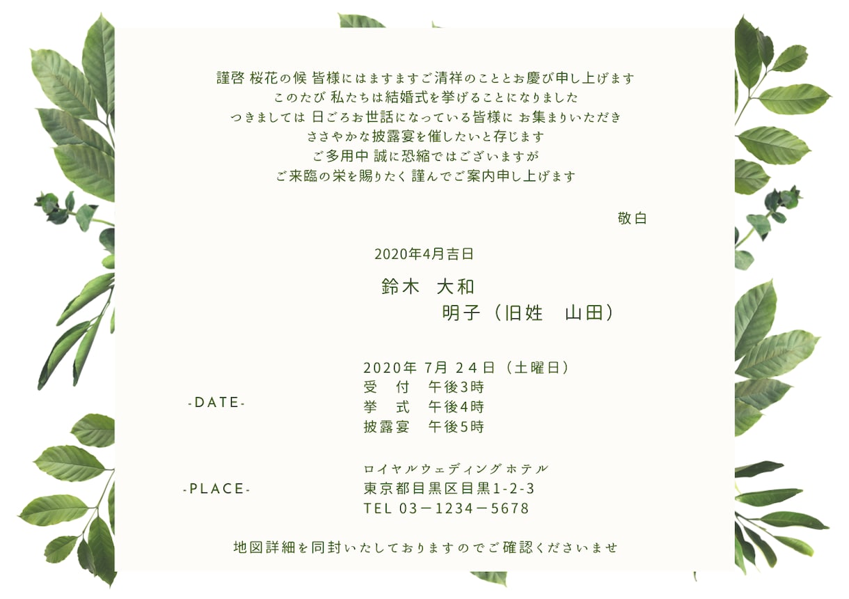 結婚式の招待状のデザインをします あなただけのオリジナルデザイン。素敵な結婚招待状を制作します イメージ10