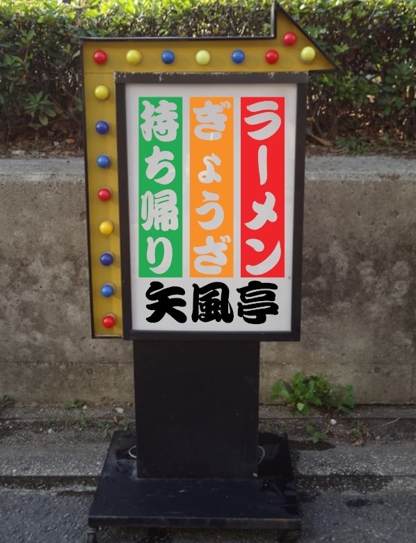 看板・営業車用オリジナルステッカー作成します 最安値・即日発送・１万件以上の実績 イメージ7
