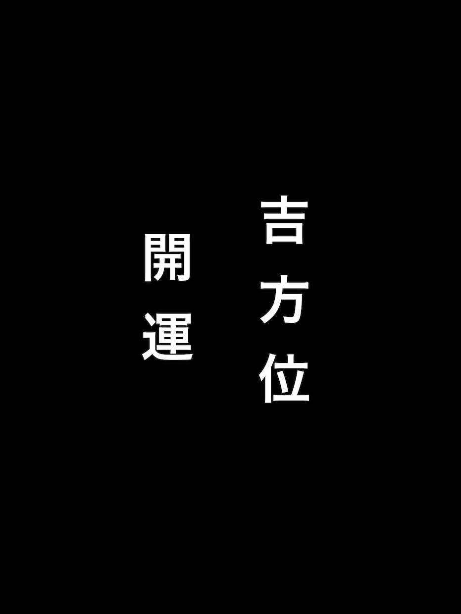 ただ占うだけでなく改善までお伝えします より良い日々になるようにお手伝い イメージ3