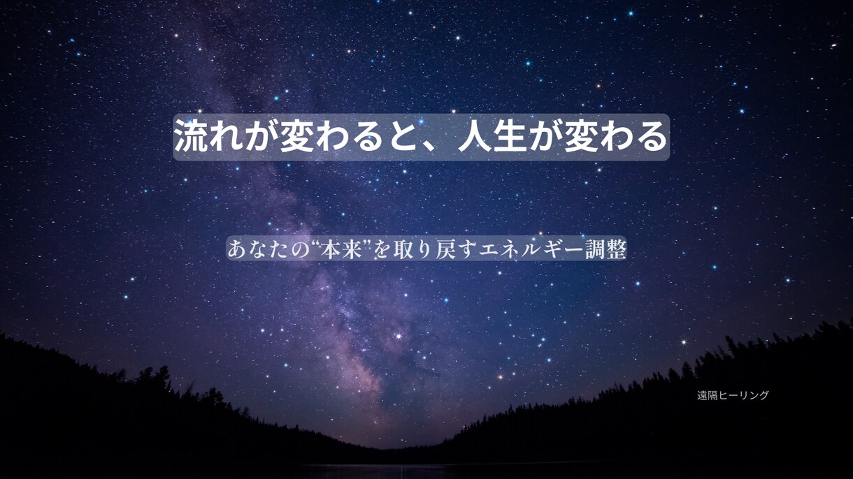 こじれた人間関係を整える｜自分の中を静かに変えます 言葉にできないモヤモヤを、内側から静かにゆるめるヒーリング イメージ3