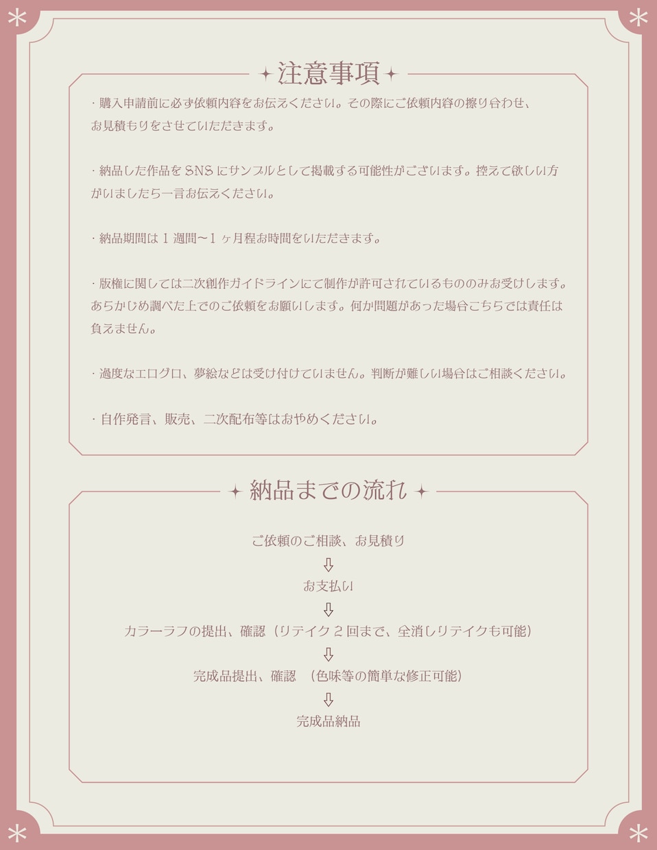 目を惹く厚塗りイラストでアイコン制作します SNSアイコンや配信背景に使用可能なイラストを制作します！ イメージ8