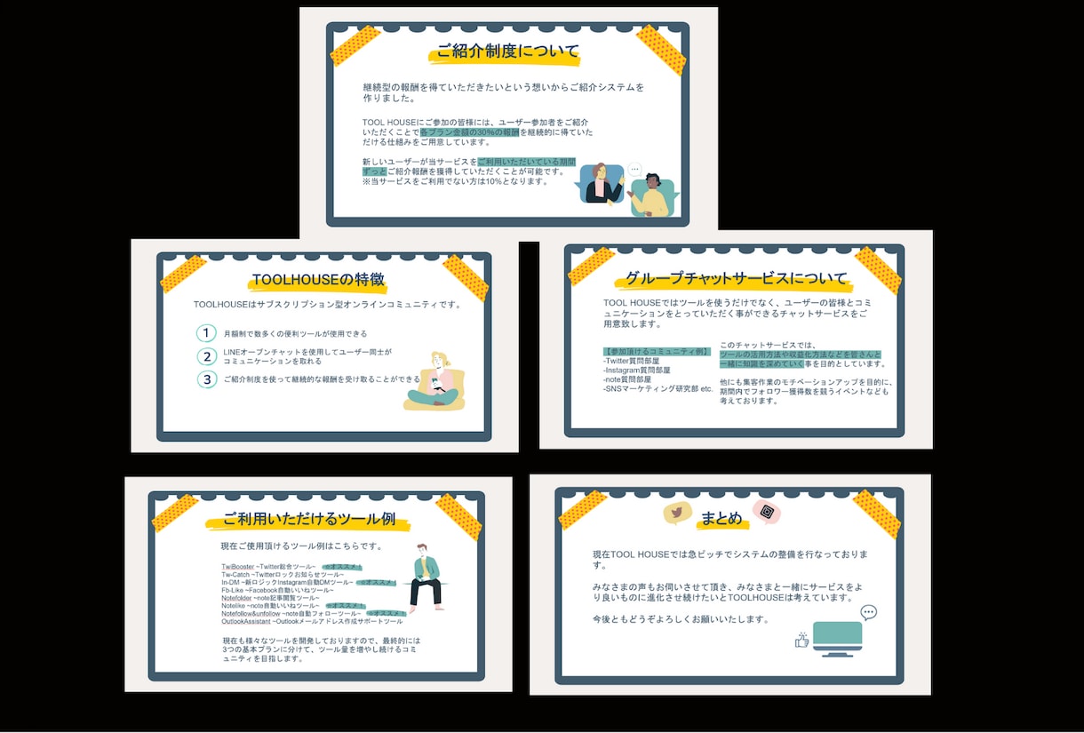 パワーポイントをデザイナーが制作します 見やすく伝わりやすく、デザイン性のあるスライドを制作します イメージ4