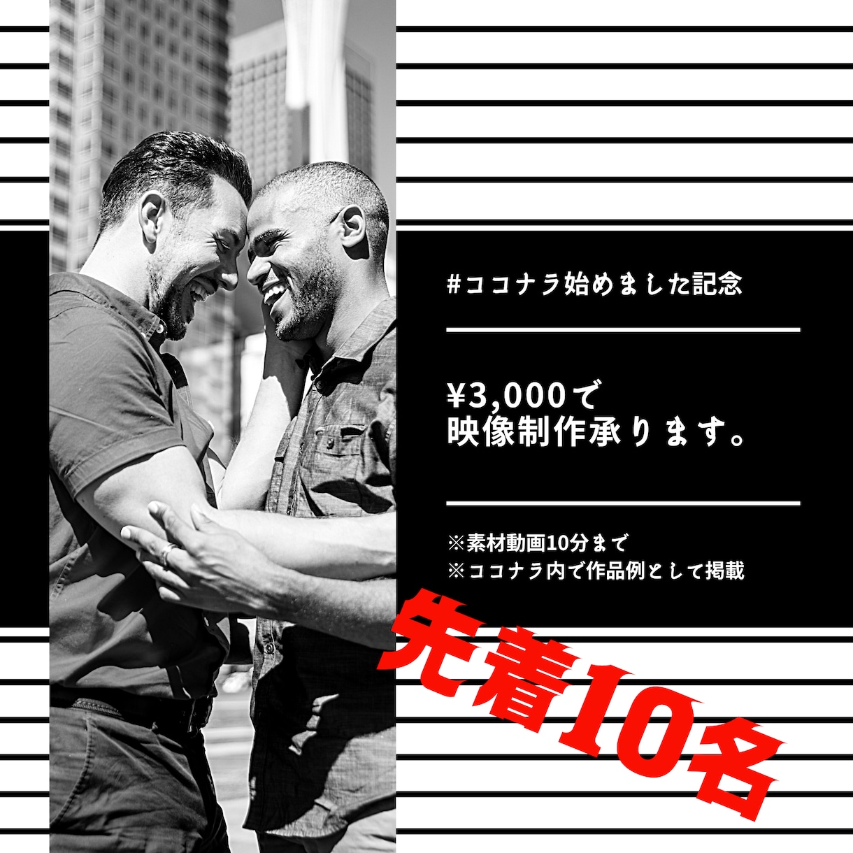 PR・YouTube・インタビュー動画編集承ります 視聴者をアッと言わせる動画をお手軽価格で提供24時間対応 イメージ2