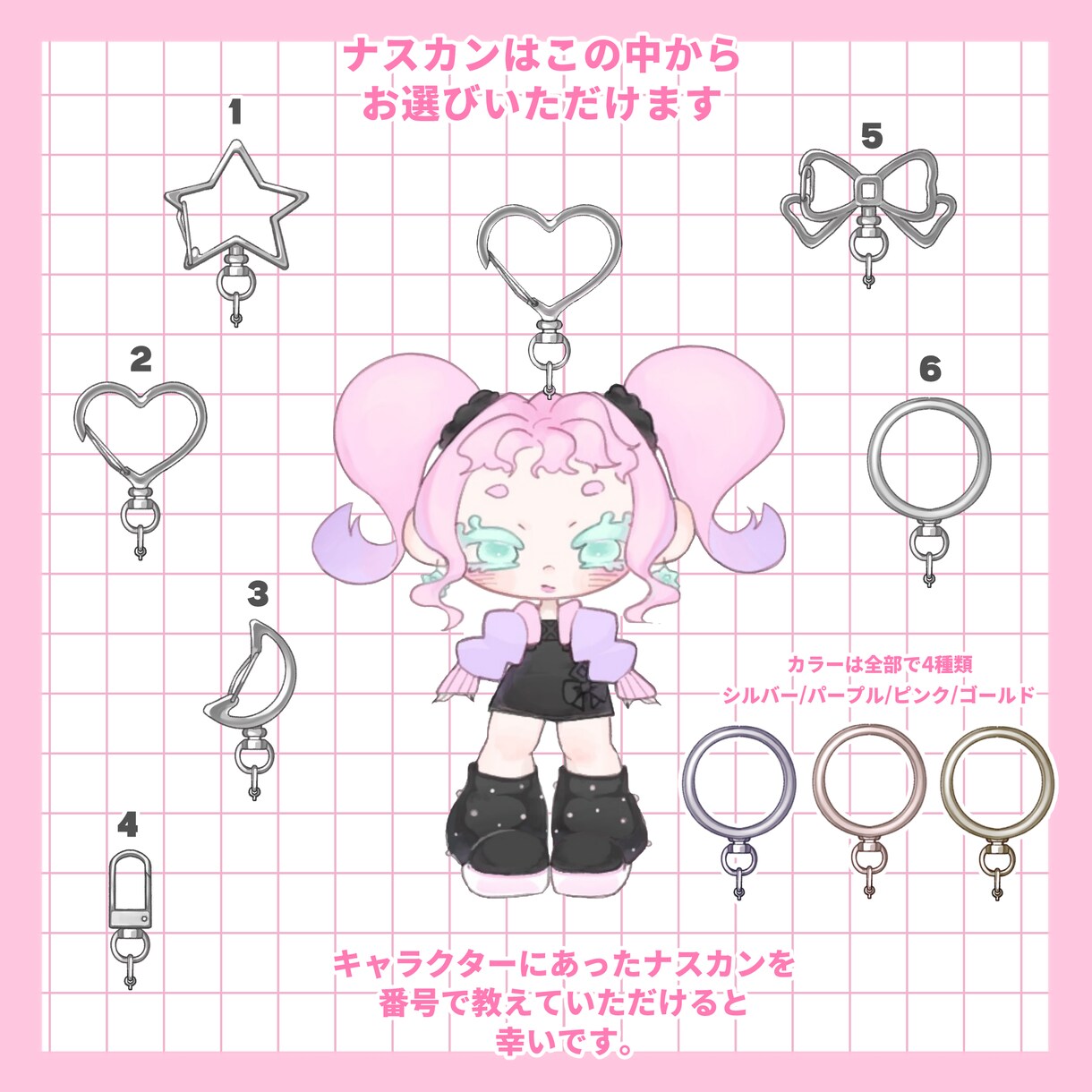 可愛いキーホルダー風！なイラストお描きします 【商用可】グッズやアイコンなど！やわらかな雰囲気の絵柄です。 イメージ3