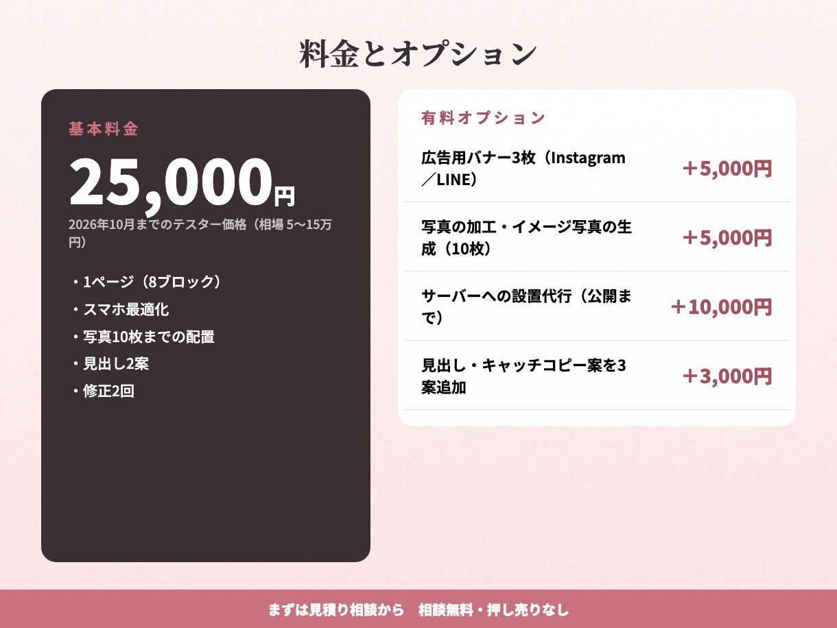 反応が取れる1枚もののLPを作ります 初回体験・キャンペーン向け。スマホ対応 イメージ7