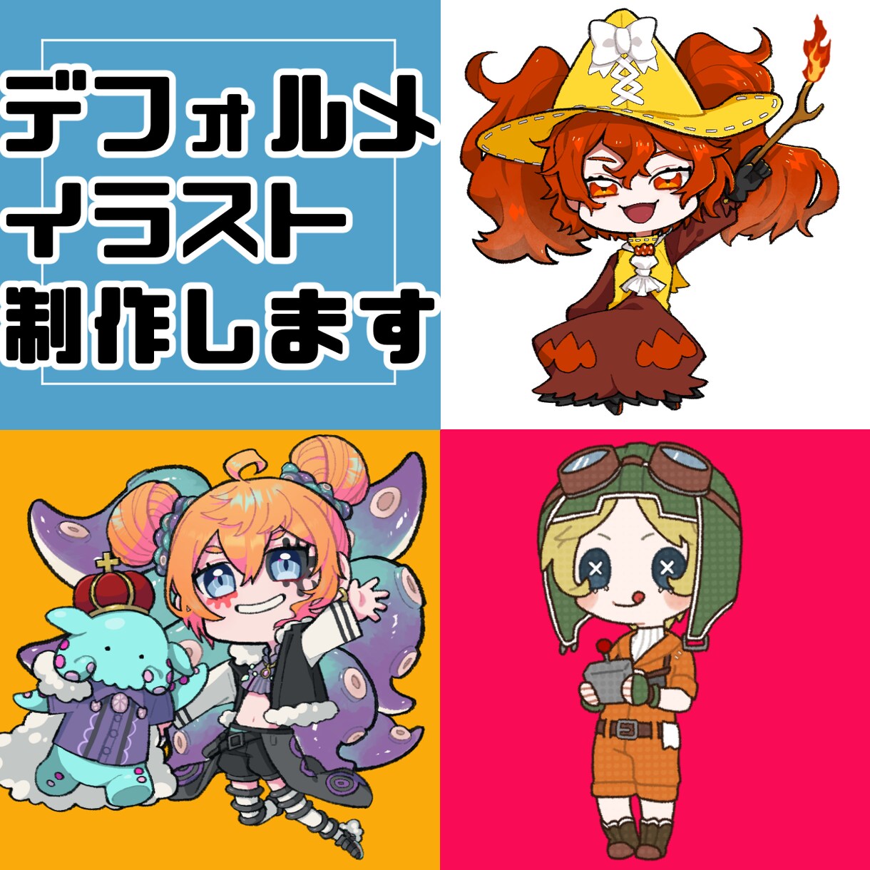 かわいいミニキャラお描きします アイコン、グッズ、動画等様々な用途にお使い頂けます！ イメージ1
