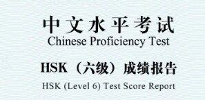 HSK６級合格体験談をお話します 合格のための勉強法、受験時の体験を、ビデオチャットで！ イメージ1
