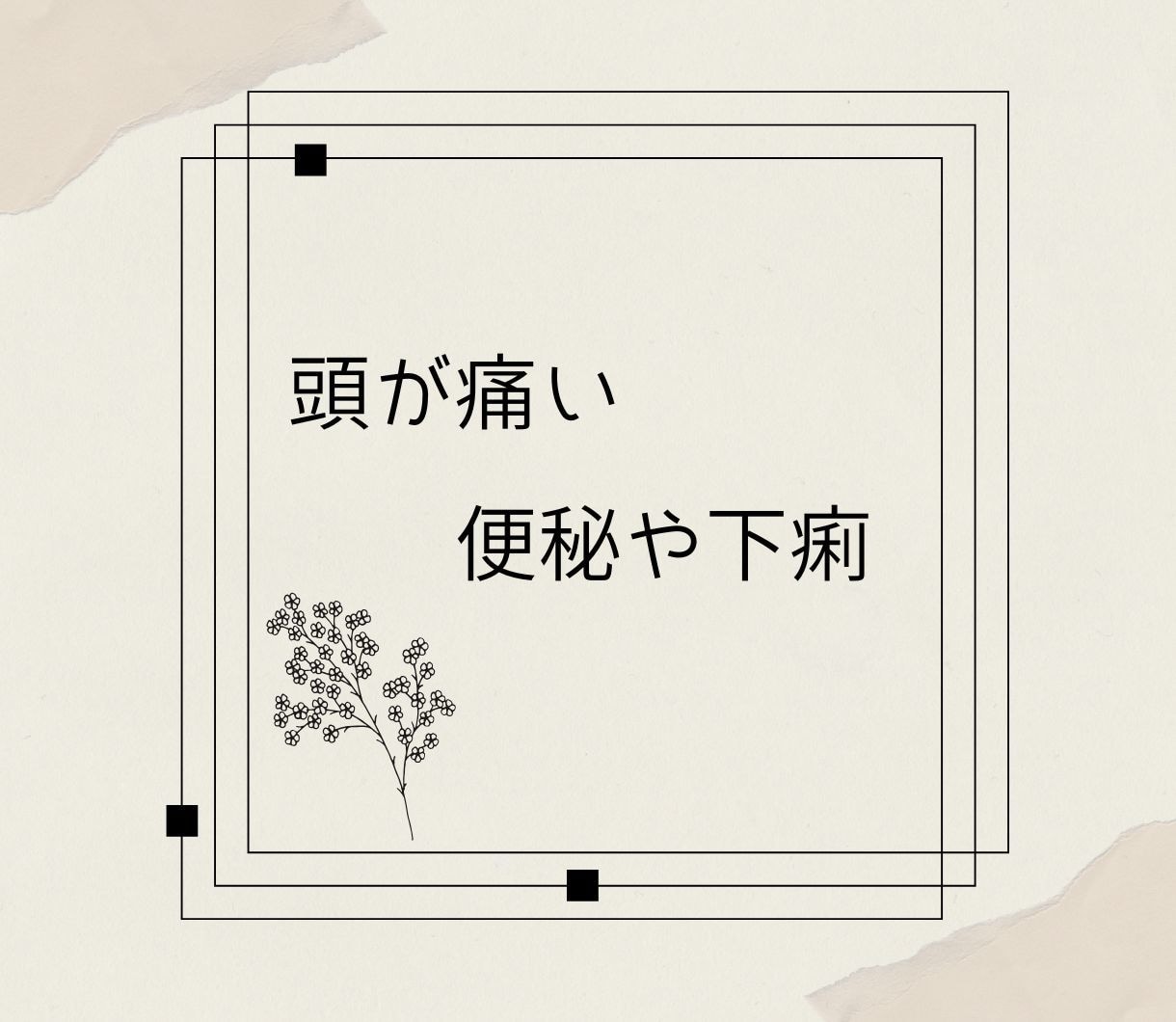 経験あり！うつ病への向き合い方  サポートします うつ病も様々。なかなか分かってもらえない辛さにも共感します。 イメージ4
