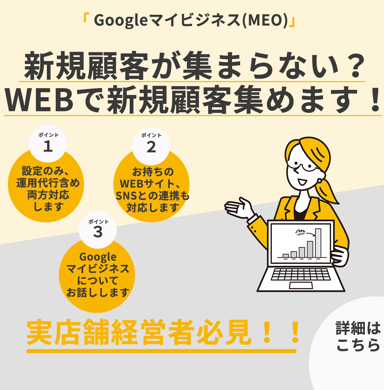 集客できるGoogleマイビジネス構築します Googleマイビジネスを使って新規顧客獲得につなげます！ イメージ1