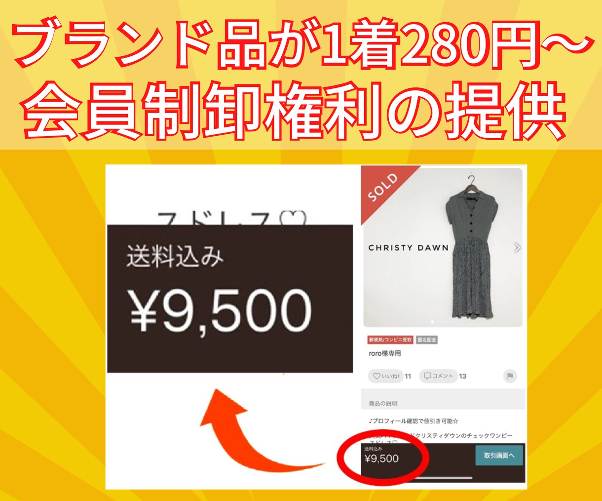 おすすめ！1着280円～仕入れることができます 初心者でもスマホで簡単にできる在宅副業はアパレル販売です イメージ1