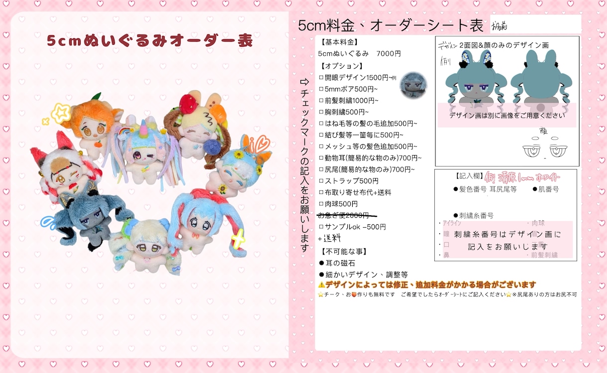 オリジナルぬいぐるみ制作をします イラスト苦手でもサポートいたします♪ イメージ4
