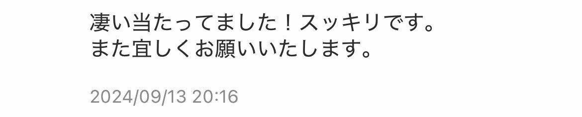 占います 当たる!ワンコインチャット占い イメージ7
